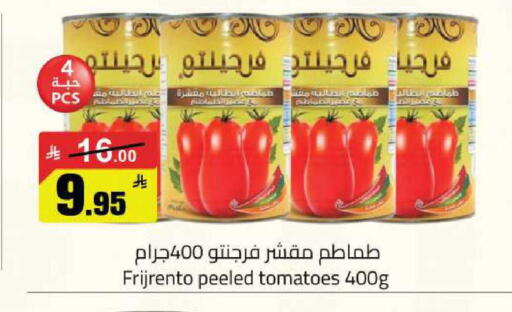 Tomato available at مخازن سوبرماركت in مملكة العربية السعودية, السعودية, سعودية - الرياض