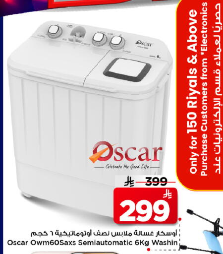 available at مارك & سيف in مملكة العربية السعودية, السعودية, سعودية - الرياض