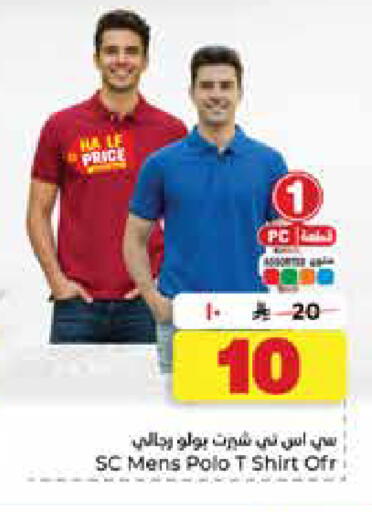 available at Hyper Al Wafa in KSA, Saudi Arabia, Saudi - Dammam