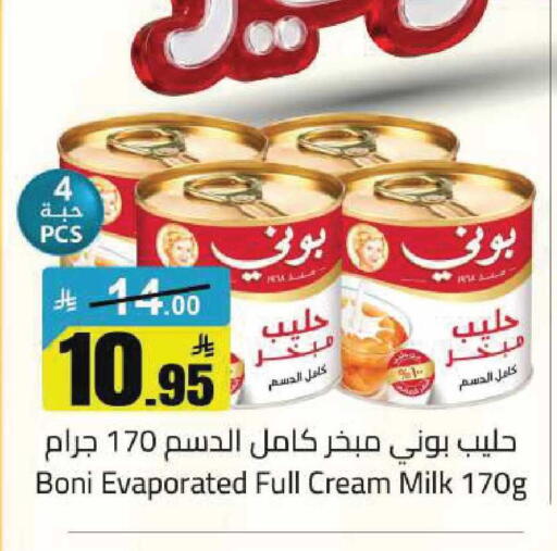 available at مخازن هايبرماركت in مملكة العربية السعودية, السعودية, سعودية - تبوك
