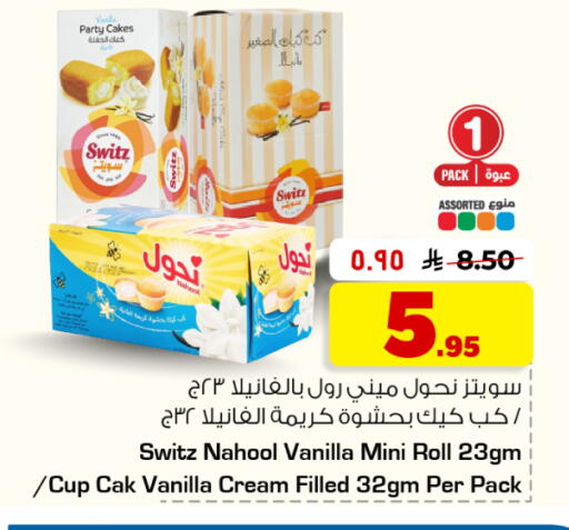 Vanilla available at هايبر الوفاء in مملكة العربية السعودية, السعودية, سعودية - جدة