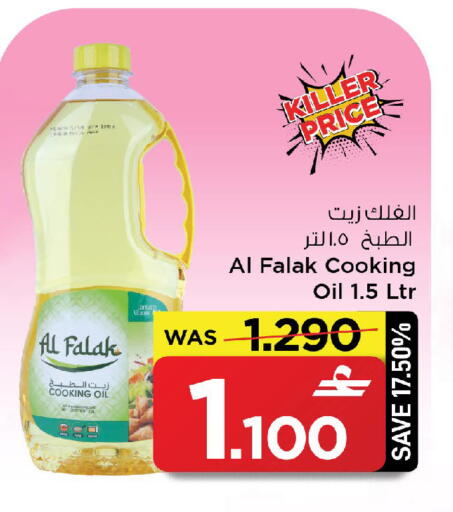 available at مارك & سايف in عُمان - مسقط‎