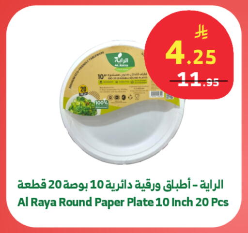 available at الراية in مملكة العربية السعودية, السعودية, سعودية - جدة