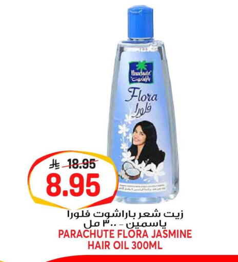available at جراند هايبر in مملكة العربية السعودية, السعودية, سعودية - الرياض