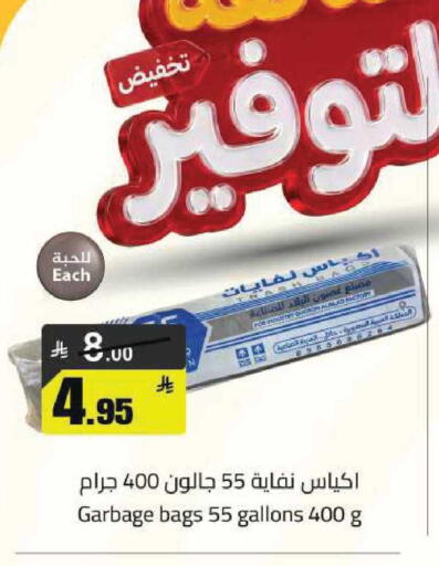 available at مخازن هايبرماركت in مملكة العربية السعودية, السعودية, سعودية - تبوك