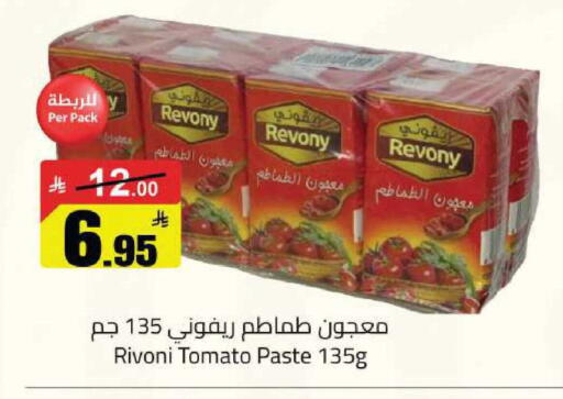 Tomato available at مخازن سوبرماركت in مملكة العربية السعودية, السعودية, سعودية - الرياض