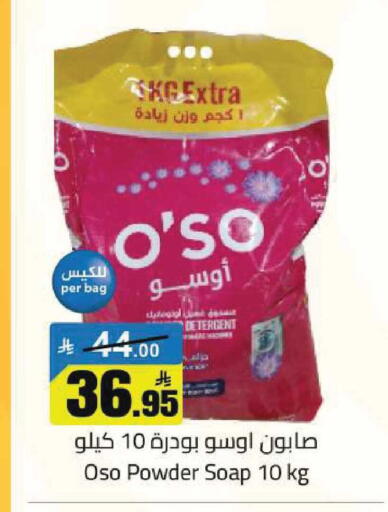 available at مخازن هايبرماركت in مملكة العربية السعودية, السعودية, سعودية - تبوك