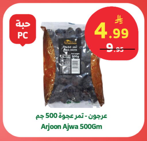available at الراية in مملكة العربية السعودية, السعودية, سعودية - جدة