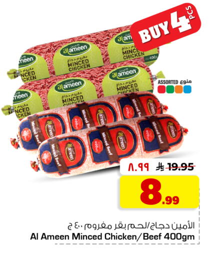 available at هايبر الوفاء in مملكة العربية السعودية, السعودية, سعودية - جدة