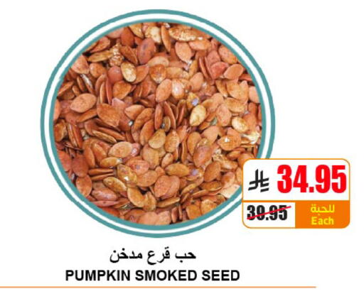 Pumpkin available at A Market in KSA, Saudi Arabia, Saudi - Riyadh