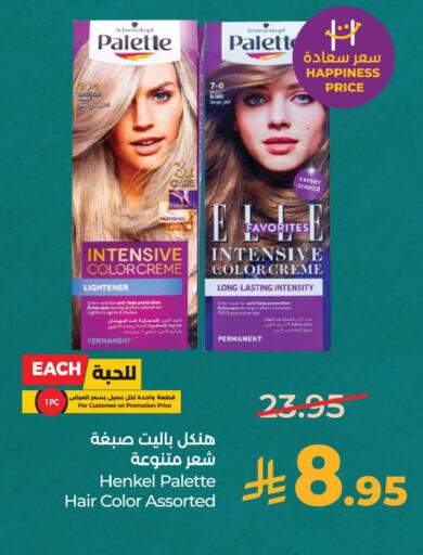 available at لولو هايبرماركت in مملكة العربية السعودية, السعودية, سعودية - الخبر‎