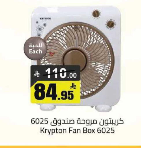 available at مخازن هايبرماركت in مملكة العربية السعودية, السعودية, سعودية - تبوك