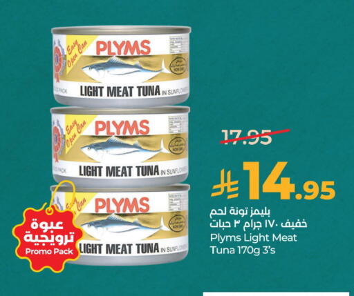 available at لولو هايبرماركت in مملكة العربية السعودية, السعودية, سعودية - المنطقة الشرقية