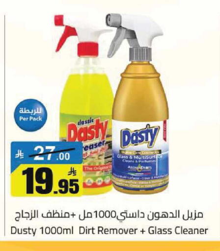 available at مخازن هايبرماركت in مملكة العربية السعودية, السعودية, سعودية - تبوك