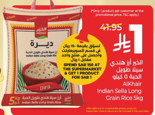 available at لولو هايبرماركت in مملكة العربية السعودية, السعودية, سعودية - الخبر‎