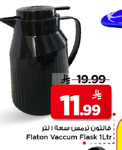 available at مارك & سيف in مملكة العربية السعودية, السعودية, سعودية - الرياض
