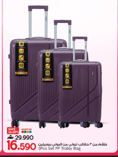 available at مارك & سايف in عُمان - مسقط‎