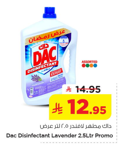 available at نستو in مملكة العربية السعودية, السعودية, سعودية - الخبر‎