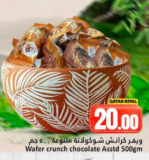available at دانة هايبرماركت in قطر - الدوحة