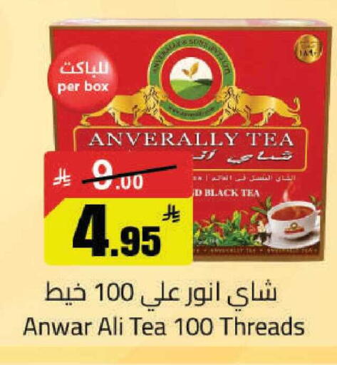 available at مخازن هايبرماركت in مملكة العربية السعودية, السعودية, سعودية - تبوك
