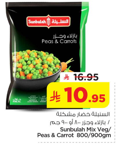 Peas Carrot available at Nesto in KSA, Saudi Arabia, Saudi - Al Khobar