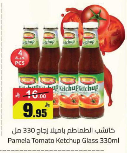 Tomato available at مخازن هايبرماركت in مملكة العربية السعودية, السعودية, سعودية - تبوك