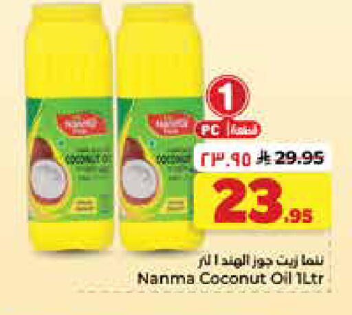 Coconut available at Hyper Al Wafa in KSA, Saudi Arabia, Saudi - Dammam