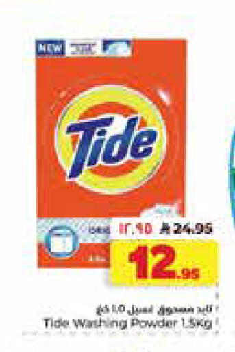 available at Hyper Al Wafa in KSA, Saudi Arabia, Saudi - Dammam