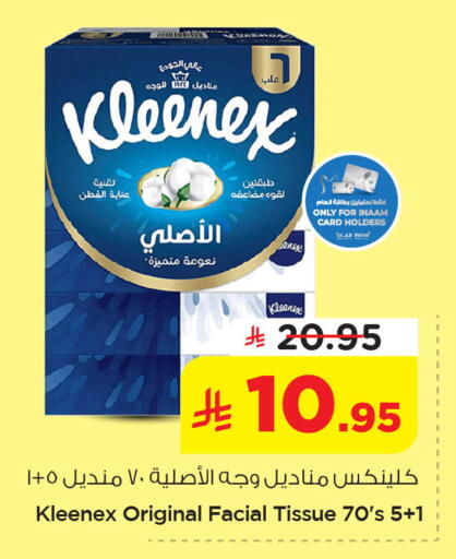 available at Nesto in KSA, Saudi Arabia, Saudi - Al Khobar