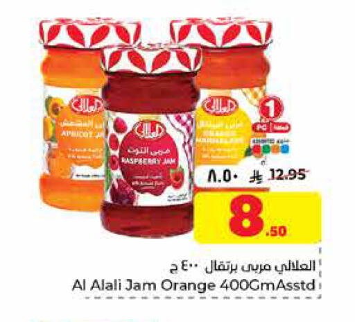 Apricot Orange available at Hyper Al Wafa in KSA, Saudi Arabia, Saudi - Riyadh