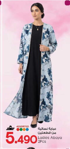 available at MARK & SAVE in Oman - Sohar