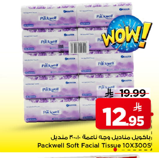 available at مارك & سيف in مملكة العربية السعودية, السعودية, سعودية - الرياض