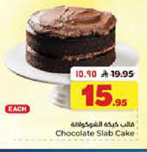 available at Hyper Al Wafa in KSA, Saudi Arabia, Saudi - Dammam