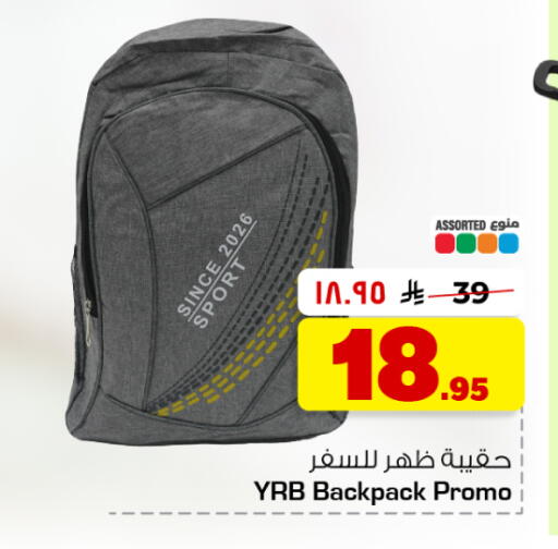 available at هايبر الوفاء in مملكة العربية السعودية, السعودية, سعودية - جدة