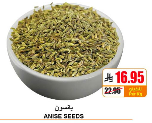 Anise available at A Market in KSA, Saudi Arabia, Saudi - Riyadh