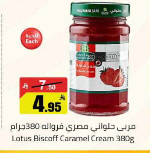 available at مخازن هايبرماركت in مملكة العربية السعودية, السعودية, سعودية - بريدة