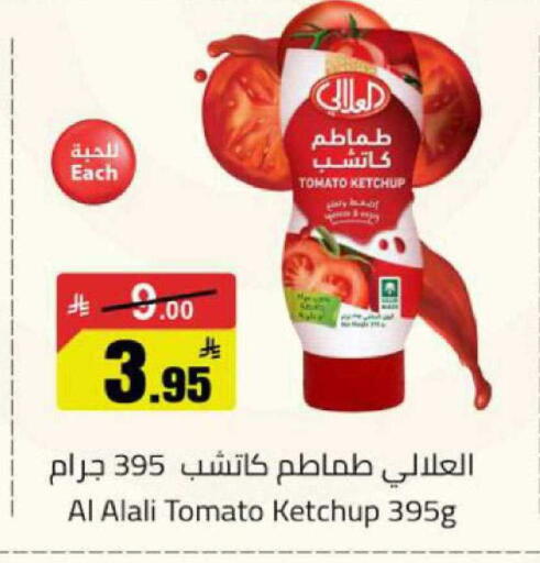 Tomato available at مخازن هايبرماركت in مملكة العربية السعودية, السعودية, سعودية - بريدة
