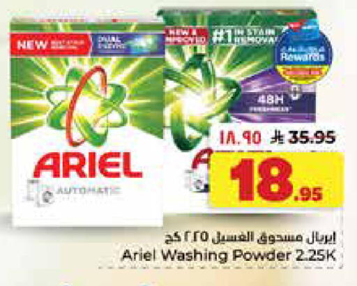 available at Hyper Al Wafa in KSA, Saudi Arabia, Saudi - Dammam