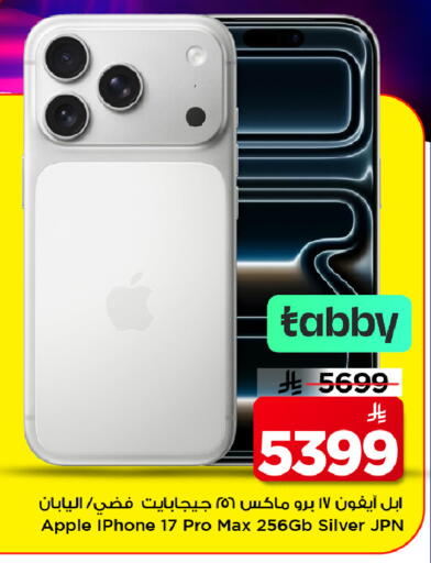 Apple available at مارك & سيف in مملكة العربية السعودية, السعودية, سعودية - الرياض