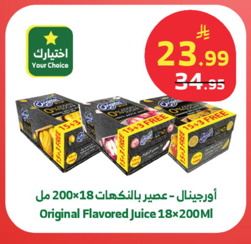 available at الراية in مملكة العربية السعودية, السعودية, سعودية - جدة