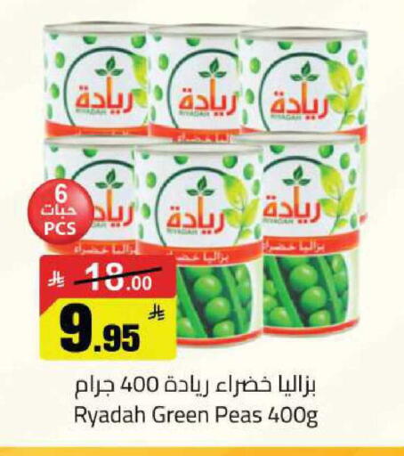 Peas available at مخازن سوبرماركت in مملكة العربية السعودية, السعودية, سعودية - الرياض