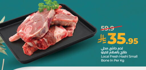 available at لولو هايبرماركت in مملكة العربية السعودية, السعودية, سعودية - الخرج