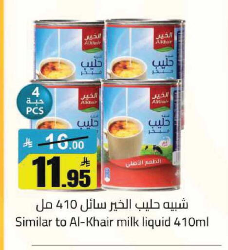 available at مخازن هايبرماركت in مملكة العربية السعودية, السعودية, سعودية - تبوك