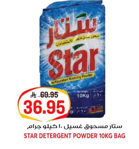 available at جراند هايبر in مملكة العربية السعودية, السعودية, سعودية - الرياض