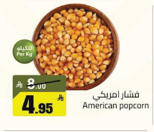 available at مخازن هايبرماركت in مملكة العربية السعودية, السعودية, سعودية - تبوك
