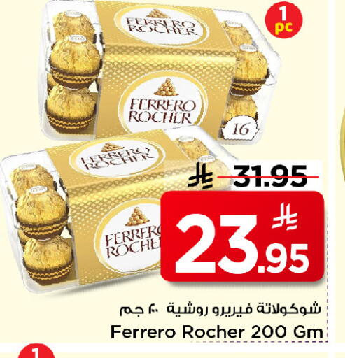 available at مارك & سيف in مملكة العربية السعودية, السعودية, سعودية - الرياض