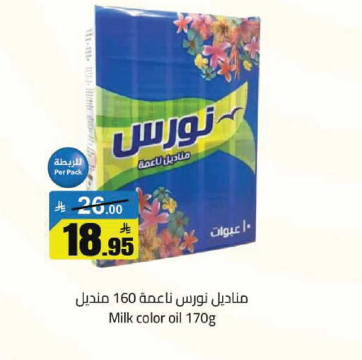 available at مخازن هايبرماركت in مملكة العربية السعودية, السعودية, سعودية - تبوك