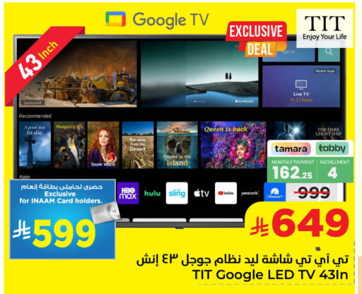 available at نستو in مملكة العربية السعودية, السعودية, سعودية - الخبر‎