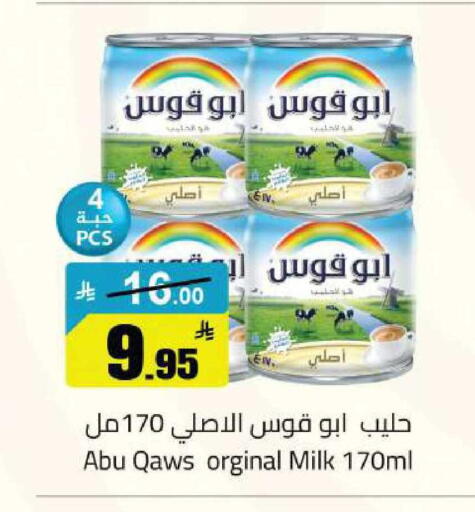 available at مخازن سوبرماركت in مملكة العربية السعودية, السعودية, سعودية - الرياض
