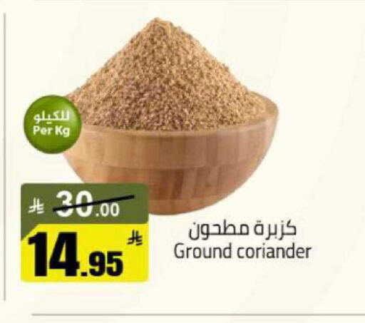 Coriander available at مخازن هايبرماركت in مملكة العربية السعودية, السعودية, سعودية - بريدة
